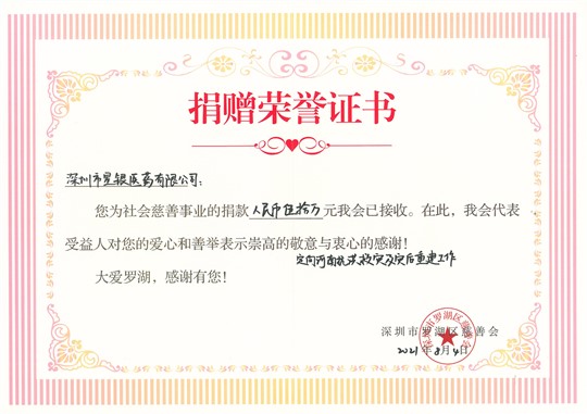 silver star medicine